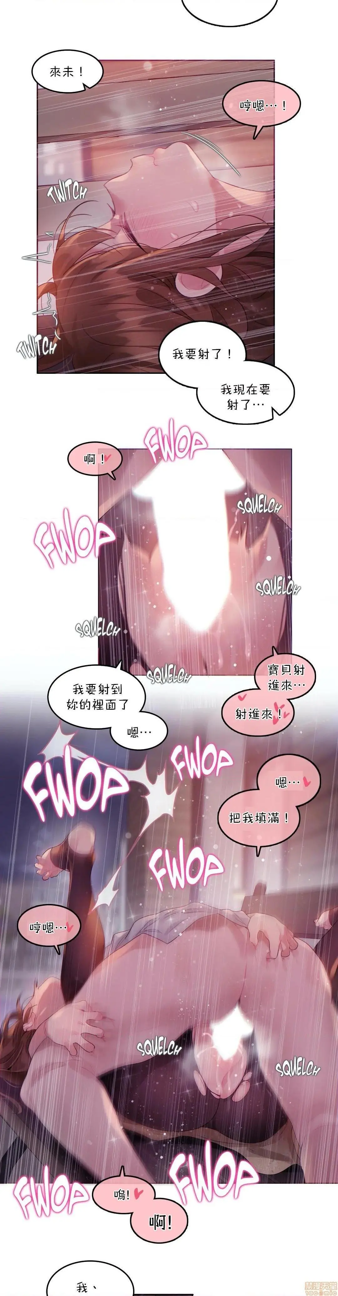 一个变态的日常生活AnotherStory/一个变态的日常生活外传/APervert'sDailyLifeAS/闯进她的生活AS[禁漫汉化组] - 第20话EP.1vol.19 - page 14