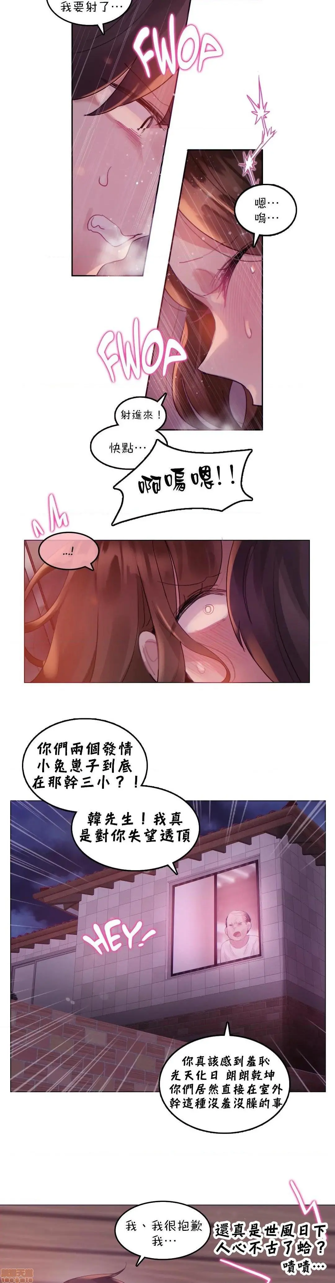 一个变态的日常生活AnotherStory/一个变态的日常生活外传/APervert'sDailyLifeAS/闯进她的生活AS[禁漫汉化组] - 第20话EP.1vol.19 - page 15
