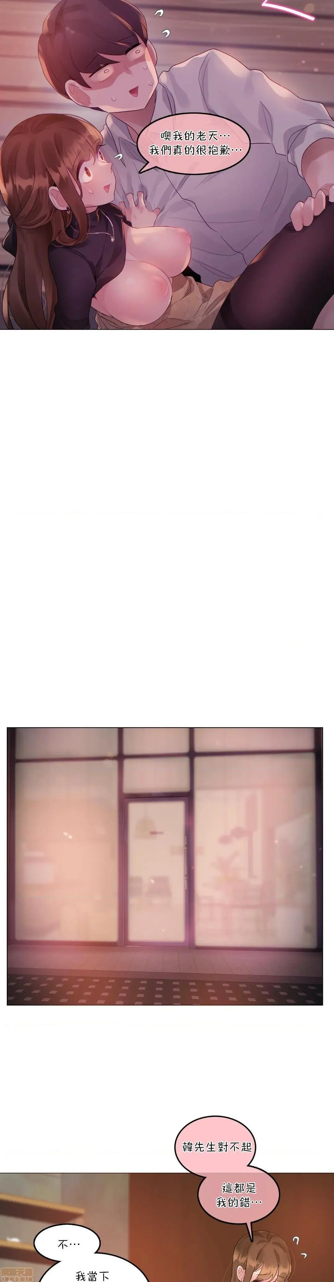一个变态的日常生活AnotherStory/一个变态的日常生活外传/APervert'sDailyLifeAS/闯进她的生活AS[禁漫汉化组] - 第20话EP.1vol.19 - page 16