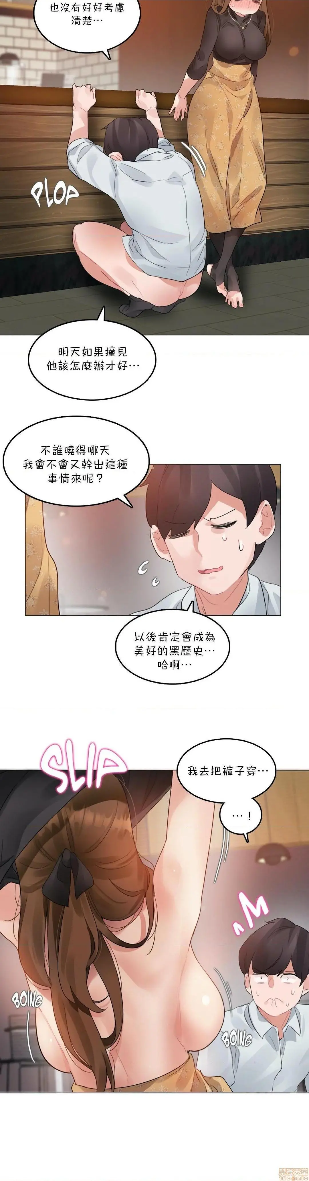 一个变态的日常生活AnotherStory/一个变态的日常生活外传/APervert'sDailyLifeAS/闯进她的生活AS[禁漫汉化组] - 第20话EP.1vol.19 - page 17