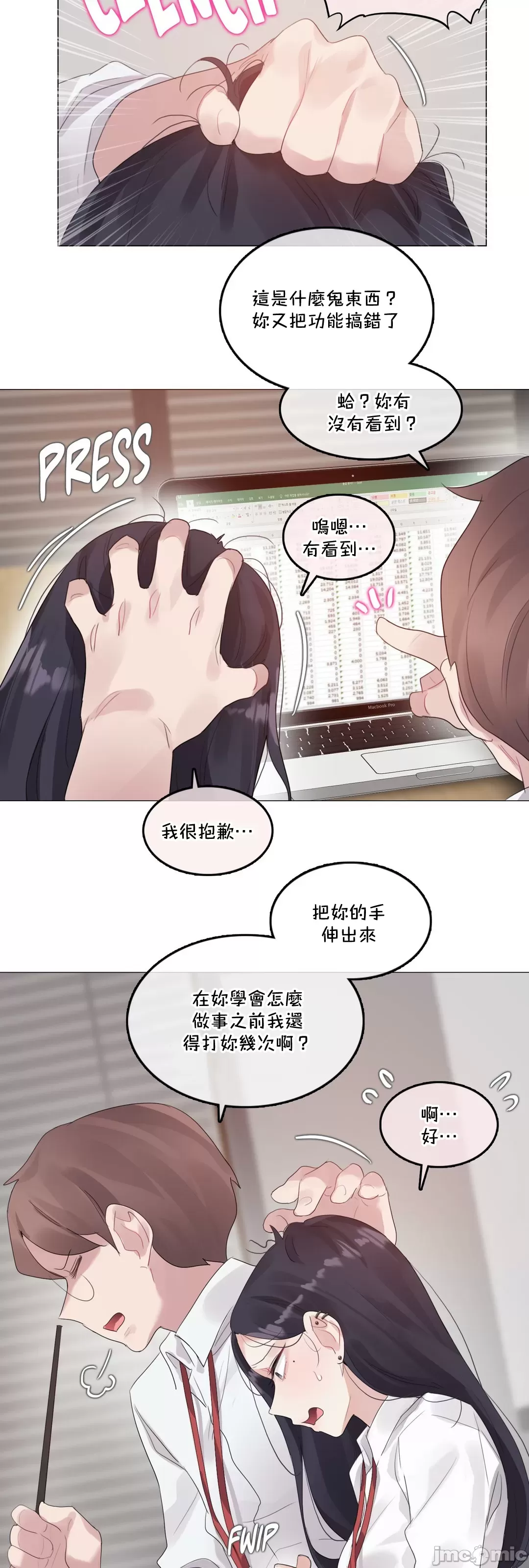 一个变态的日常生活AnotherStory/一个变态的日常生活外传/APervert'sDailyLifeAS/闯进她的生活AS[禁漫汉化组] - 第59章 - page 1