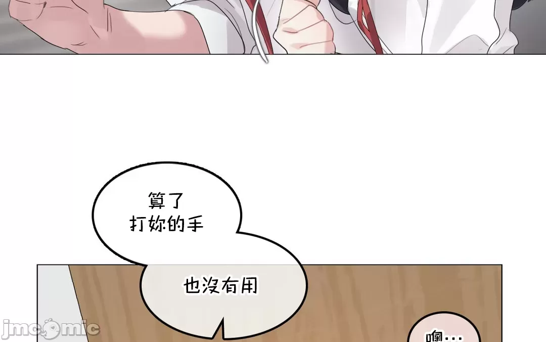 一个变态的日常生活AnotherStory/一个变态的日常生活外传/APervert'sDailyLifeAS/闯进她的生活AS[禁漫汉化组] - 第59章 - page 2