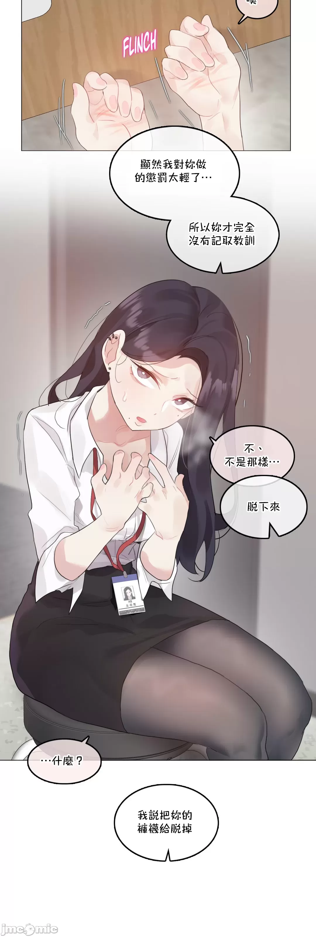 一个变态的日常生活AnotherStory/一个变态的日常生活外传/APervert'sDailyLifeAS/闯进她的生活AS[禁漫汉化组] - 第59章 - page 3