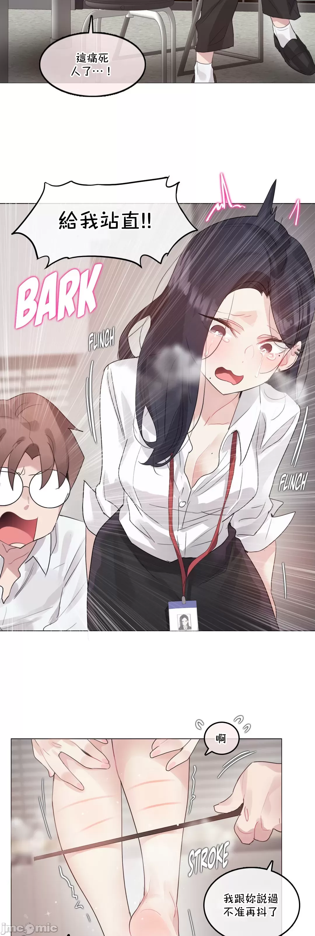 一个变态的日常生活AnotherStory/一个变态的日常生活外传/APervert'sDailyLifeAS/闯进她的生活AS[禁漫汉化组] - 第59章 - page 7