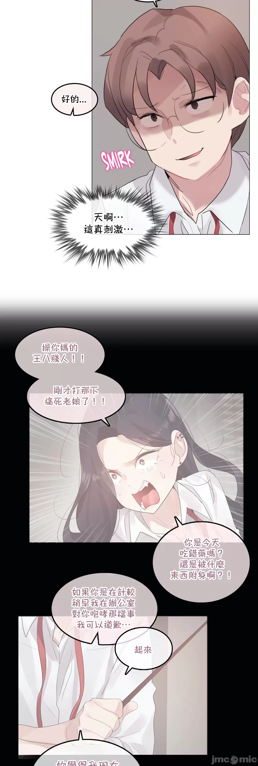 一个变态的日常生活AnotherStory/一个变态的日常生活外传/APervert'sDailyLifeAS/闯进她的生活AS[禁漫汉化组] - 第59章 - page 9