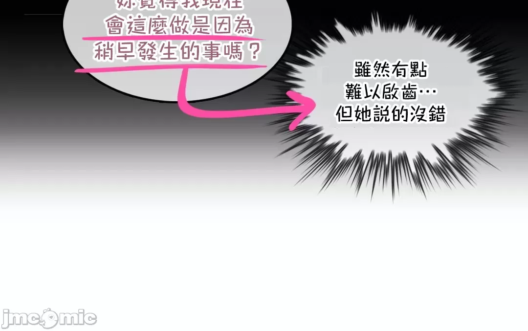 一个变态的日常生活AnotherStory/一个变态的日常生活外传/APervert'sDailyLifeAS/闯进她的生活AS[禁漫汉化组] - 第59章 - page 10