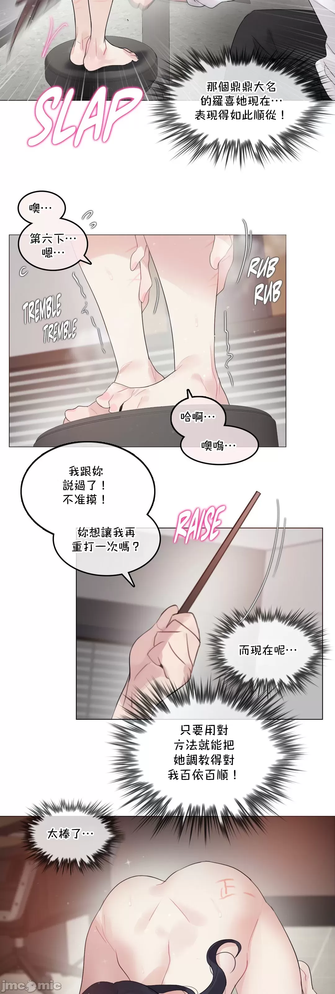 一个变态的日常生活AnotherStory/一个变态的日常生活外传/APervert'sDailyLifeAS/闯进她的生活AS[禁漫汉化组] - 第59章 - page 13
