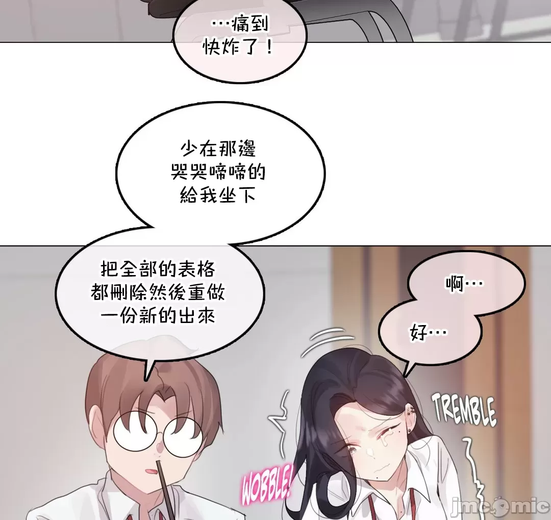 一个变态的日常生活AnotherStory/一个变态的日常生活外传/APervert'sDailyLifeAS/闯进她的生活AS[禁漫汉化组] - 第59章 - page 16
