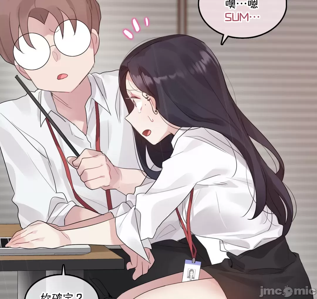 一个变态的日常生活AnotherStory/一个变态的日常生活外传/APervert'sDailyLifeAS/闯进她的生活AS[禁漫汉化组] - 第59章 - page 18