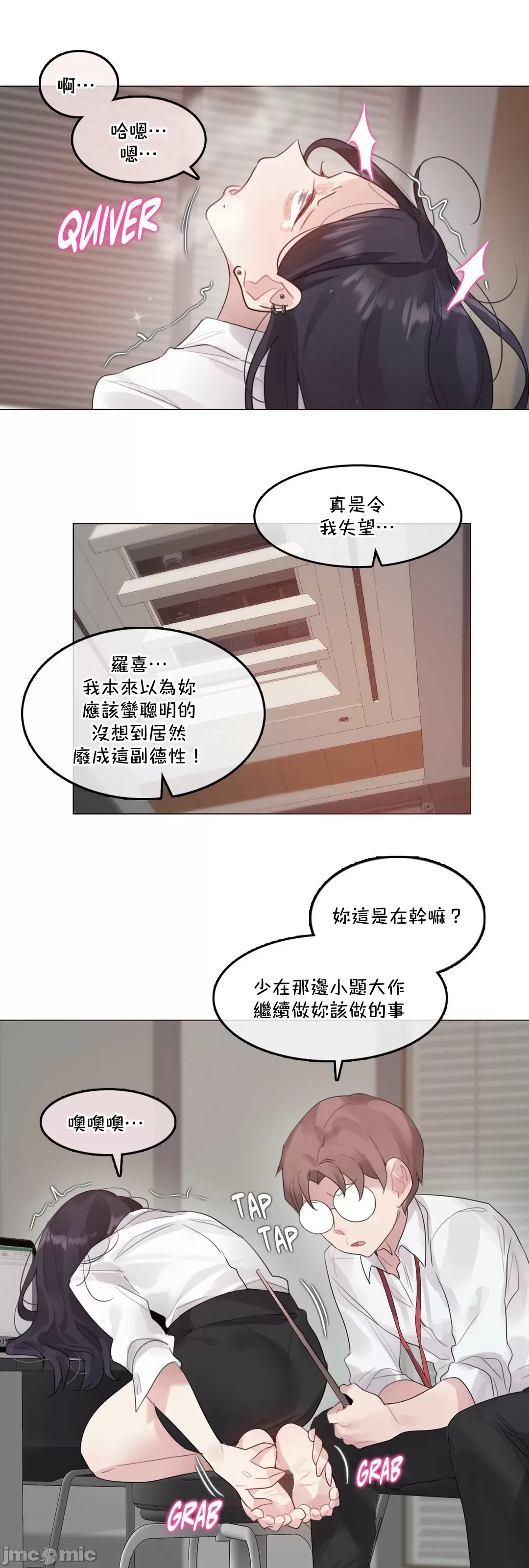 一个变态的日常生活AnotherStory/一个变态的日常生活外传/APervert'sDailyLifeAS/闯进她的生活AS[禁漫汉化组] - 第59章 - page 23