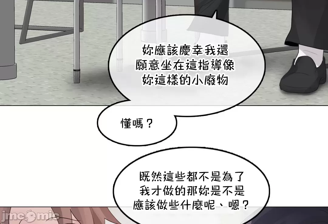 一个变态的日常生活AnotherStory/一个变态的日常生活外传/APervert'sDailyLifeAS/闯进她的生活AS[禁漫汉化组] - 第59章 - page 24