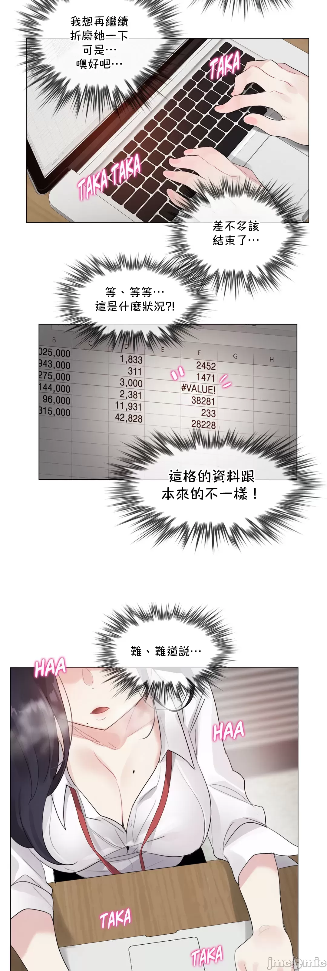 一个变态的日常生活AnotherStory/一个变态的日常生活外传/APervert'sDailyLifeAS/闯进她的生活AS[禁漫汉化组] - 第59章 - page 27