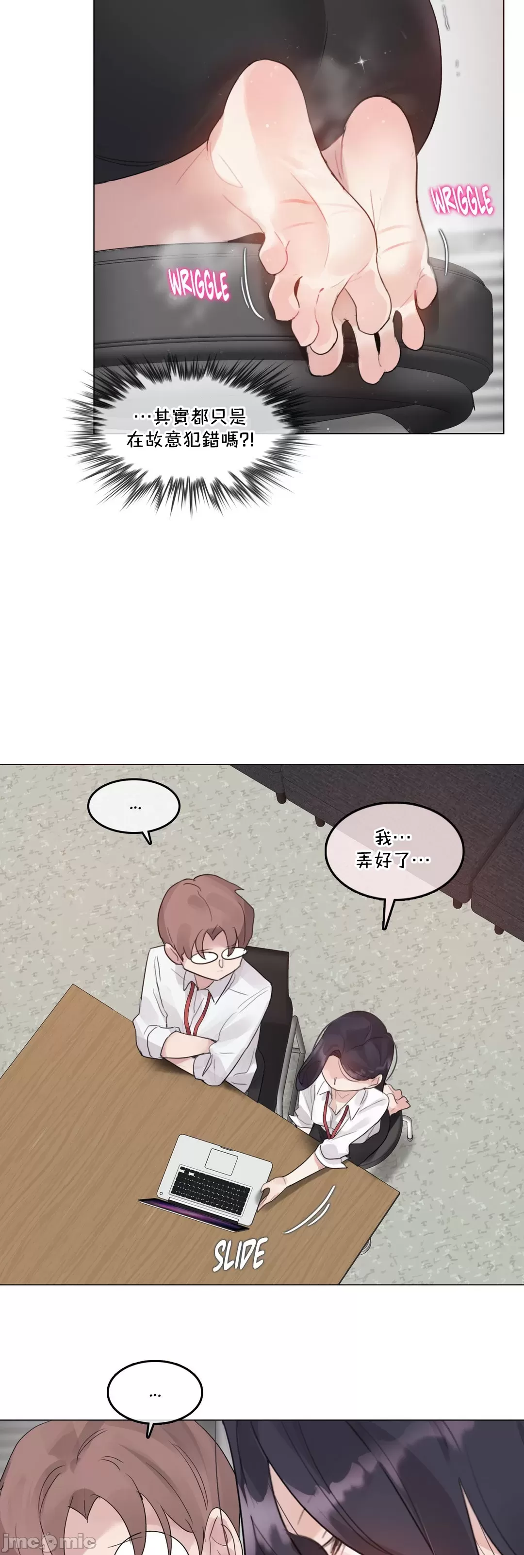 一个变态的日常生活AnotherStory/一个变态的日常生活外传/APervert'sDailyLifeAS/闯进她的生活AS[禁漫汉化组] - 第59章 - page 29