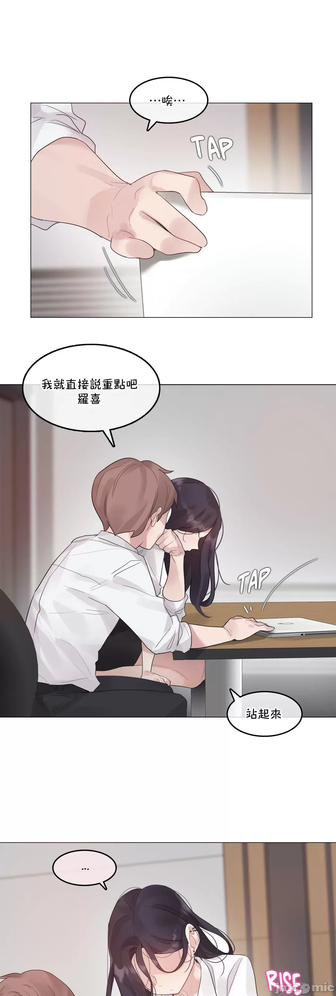 一个变态的日常生活AnotherStory/一个变态的日常生活外传/APervert'sDailyLifeAS/闯进她的生活AS[禁漫汉化组] - 第59章 - page 31