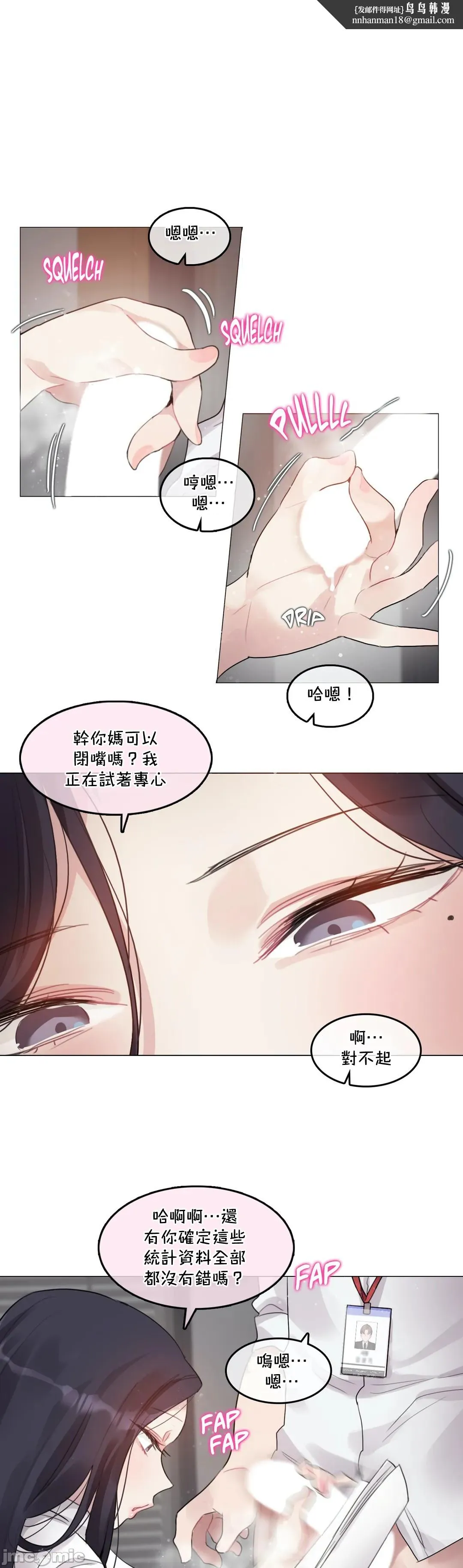 一个变态的日常生活AnotherStory/一个变态的日常生活外传/APervert'sDailyLifeAS/闯进她的生活AS[禁漫汉化组] - 第29章 - page 1