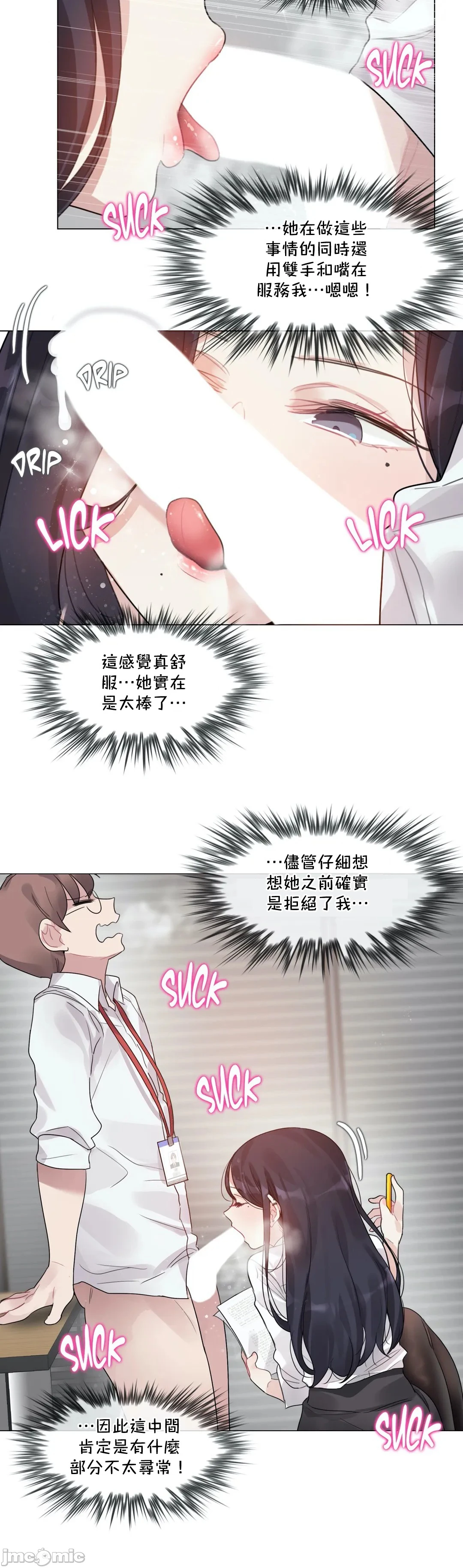 一个变态的日常生活AnotherStory/一个变态的日常生活外传/APervert'sDailyLifeAS/闯进她的生活AS[禁漫汉化组] - 第29章 - page 4