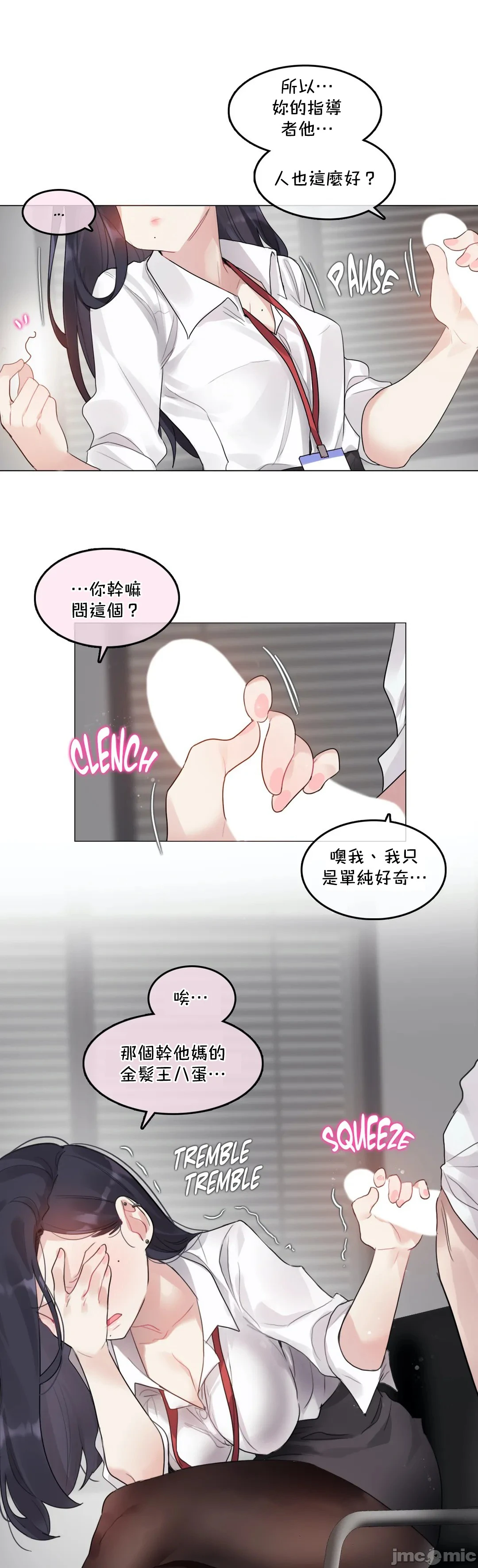 一个变态的日常生活AnotherStory/一个变态的日常生活外传/APervert'sDailyLifeAS/闯进她的生活AS[禁漫汉化组] - 第29章 - page 9