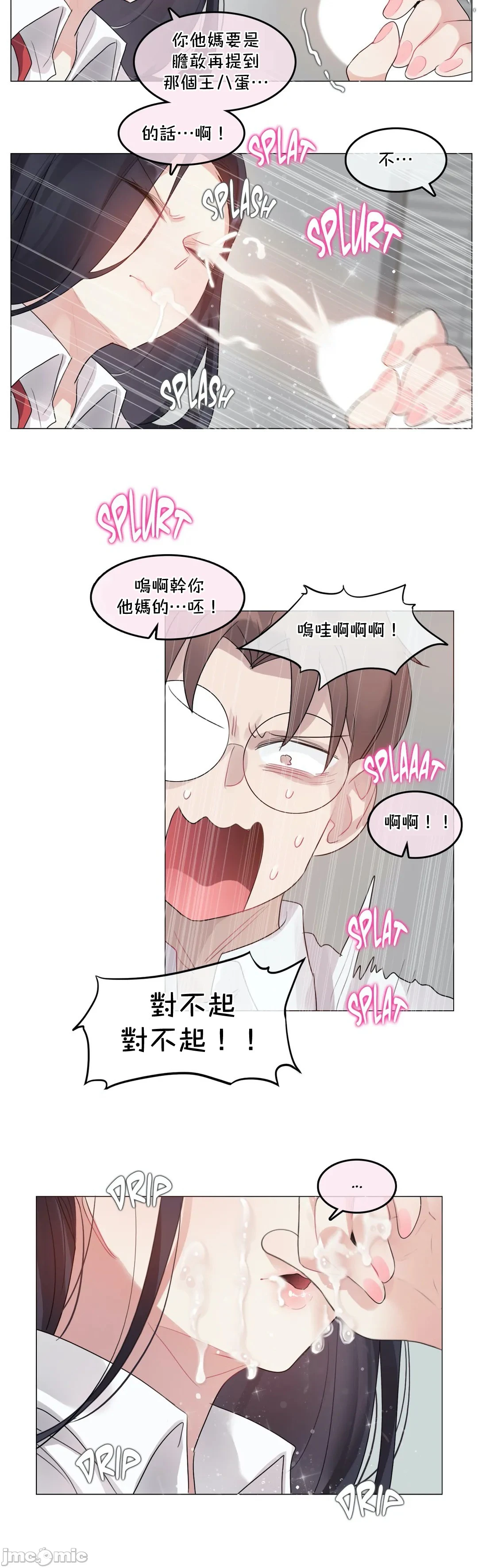 一个变态的日常生活AnotherStory/一个变态的日常生活外传/APervert'sDailyLifeAS/闯进她的生活AS[禁漫汉化组] - 第29章 - page 11