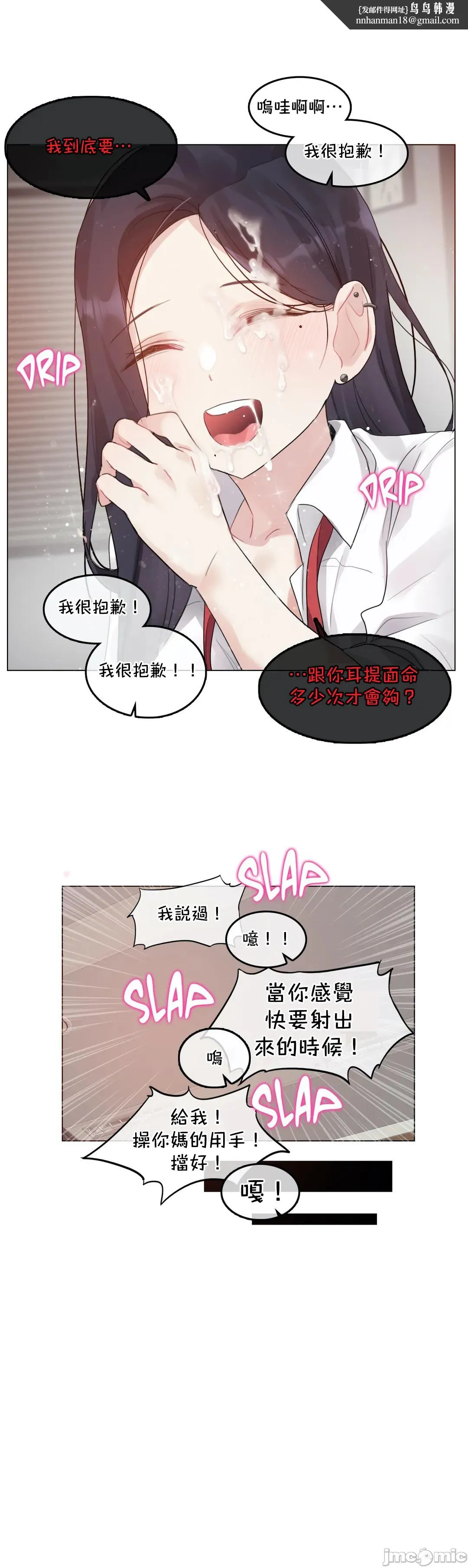 一个变态的日常生活AnotherStory/一个变态的日常生活外传/APervert'sDailyLifeAS/闯进她的生活AS[禁漫汉化组] - 第29章 - page 12
