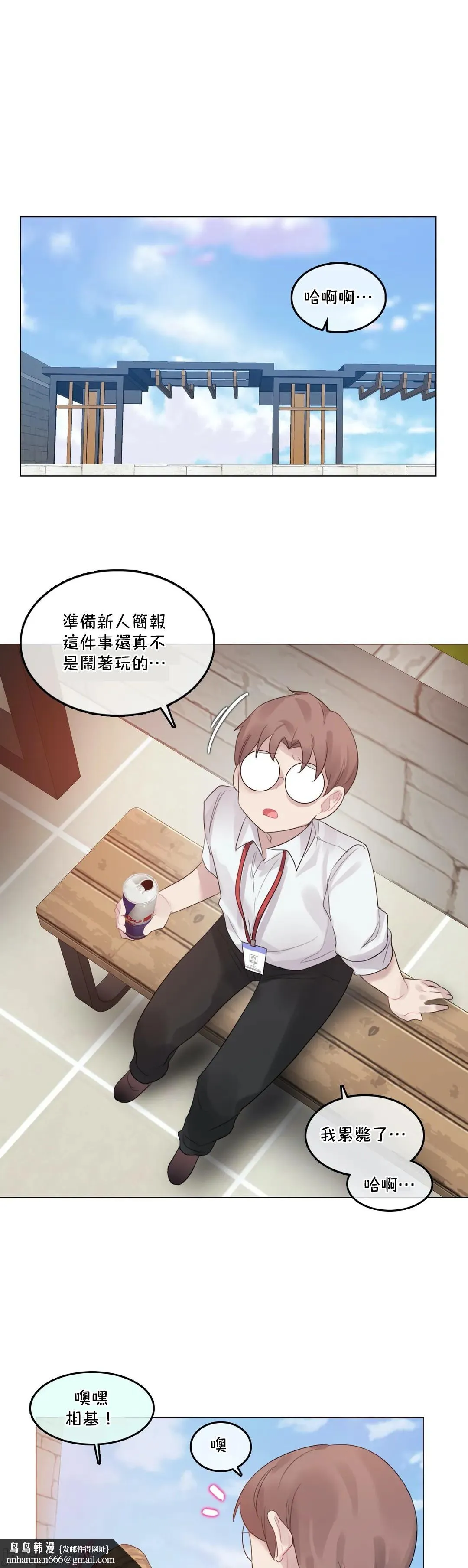 一个变态的日常生活AnotherStory/一个变态的日常生活外传/APervert'sDailyLifeAS/闯进她的生活AS[禁漫汉化组] - 第29章 - page 13