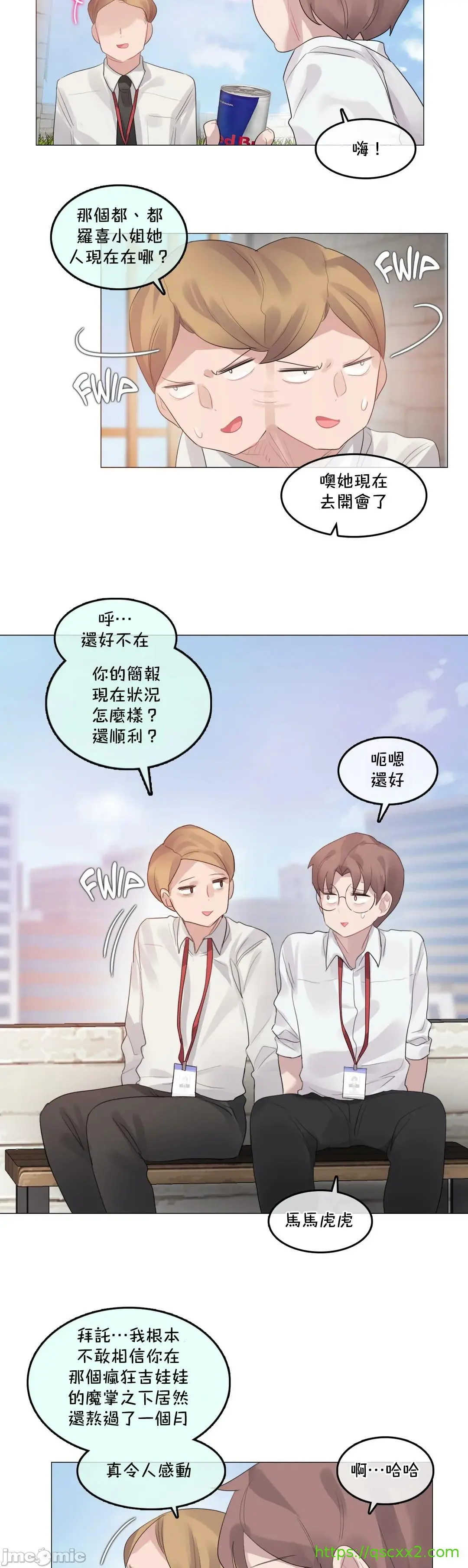 一个变态的日常生活AnotherStory/一个变态的日常生活外传/APervert'sDailyLifeAS/闯进她的生活AS[禁漫汉化组] - 第29章 - page 14