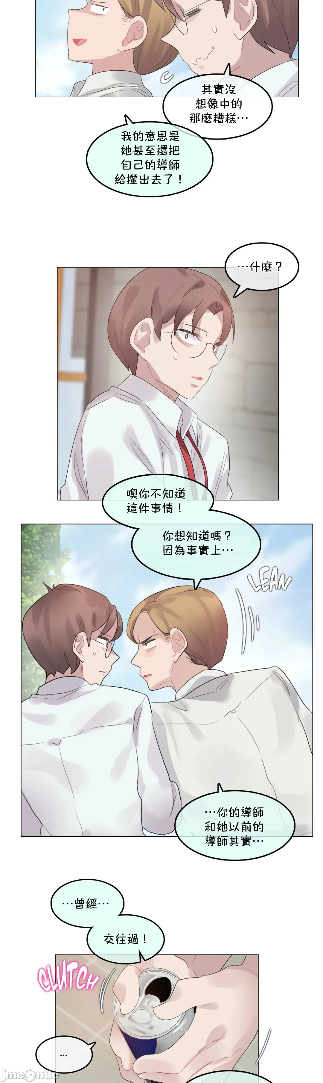 一个变态的日常生活AnotherStory/一个变态的日常生活外传/APervert'sDailyLifeAS/闯进她的生活AS[禁漫汉化组] - 第29章 - page 15