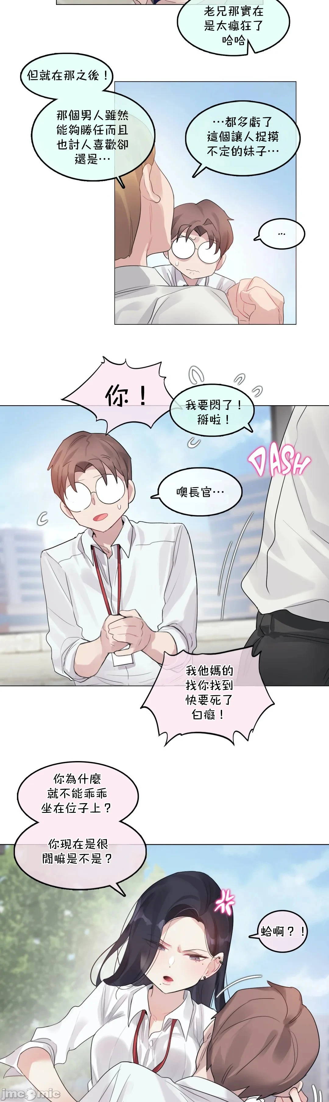 一个变态的日常生活AnotherStory/一个变态的日常生活外传/APervert'sDailyLifeAS/闯进她的生活AS[禁漫汉化组] - 第29章 - page 16