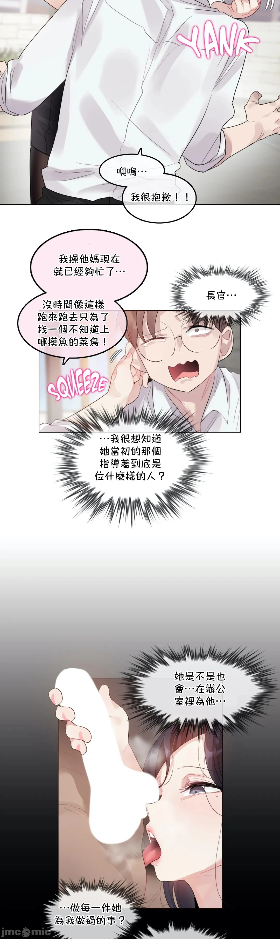 一个变态的日常生活AnotherStory/一个变态的日常生活外传/APervert'sDailyLifeAS/闯进她的生活AS[禁漫汉化组] - 第29章 - page 17