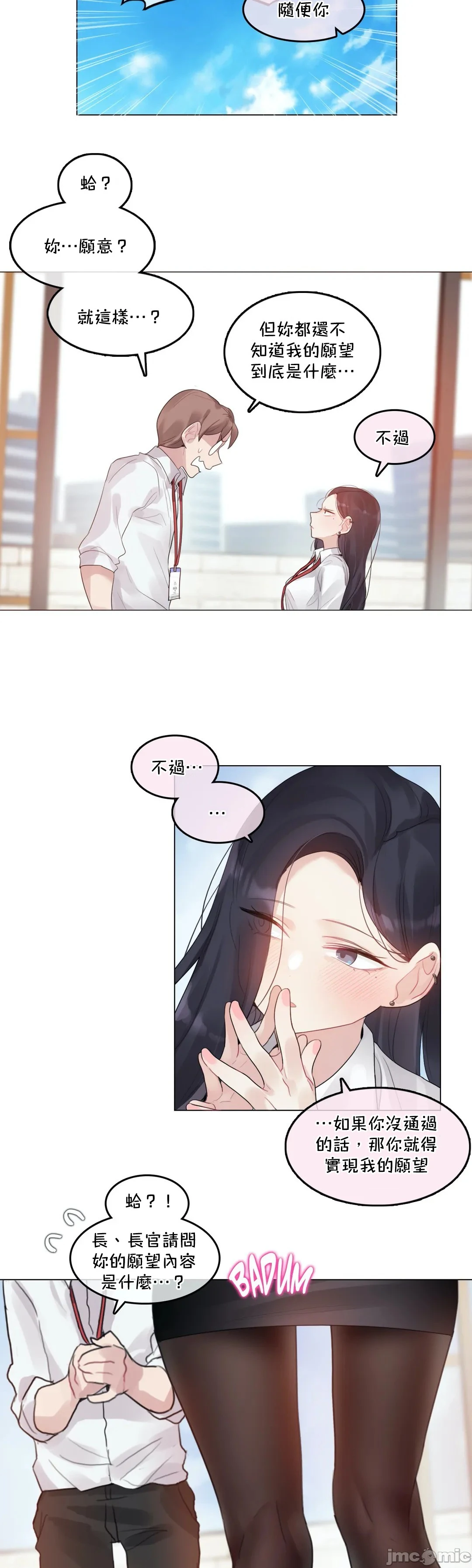 一个变态的日常生活AnotherStory/一个变态的日常生活外传/APervert'sDailyLifeAS/闯进她的生活AS[禁漫汉化组] - 第29章 - page 21