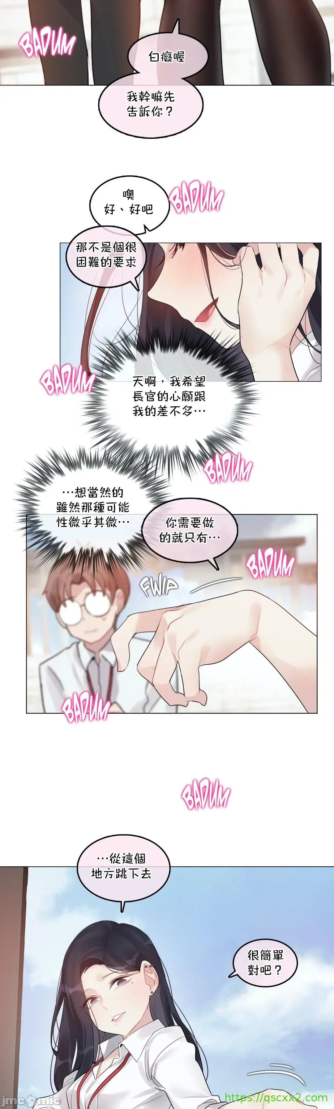 一个变态的日常生活AnotherStory/一个变态的日常生活外传/APervert'sDailyLifeAS/闯进她的生活AS[禁漫汉化组] - 第29章 - page 22
