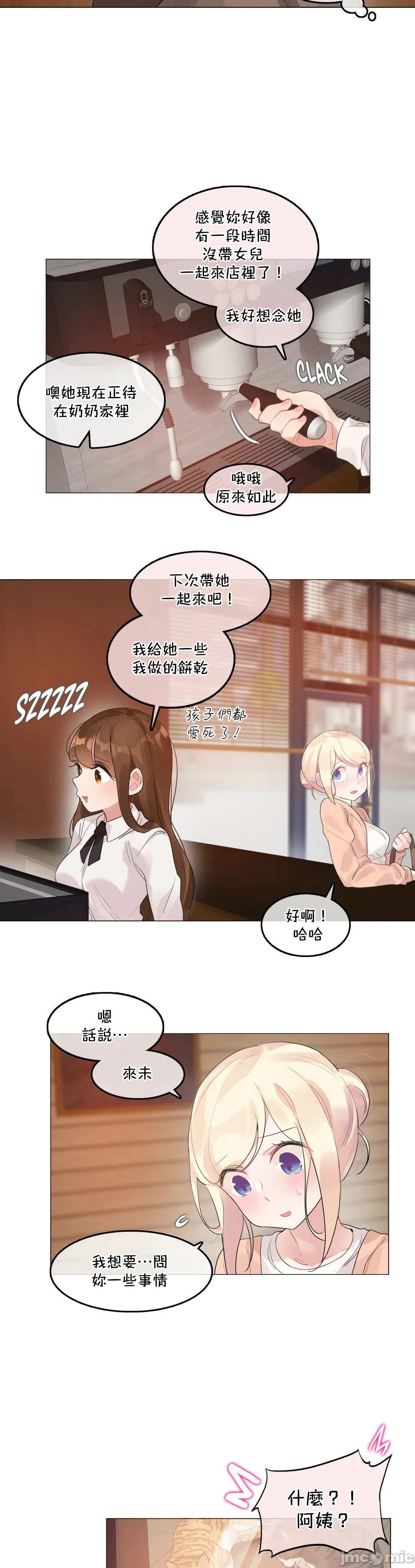 一个变态的日常生活AnotherStory/一个变态的日常生活外传/APervert'sDailyLifeAS/闯进她的生活AS[禁漫汉化组] - 第51章 - page 2