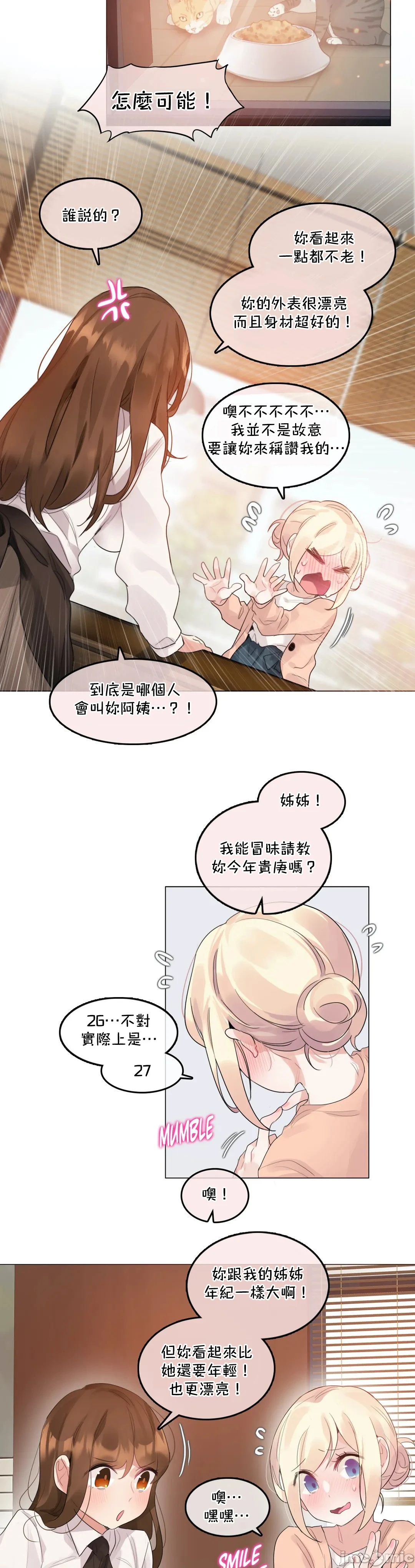 一个变态的日常生活AnotherStory/一个变态的日常生活外传/APervert'sDailyLifeAS/闯进她的生活AS[禁漫汉化组] - 第51章 - page 3