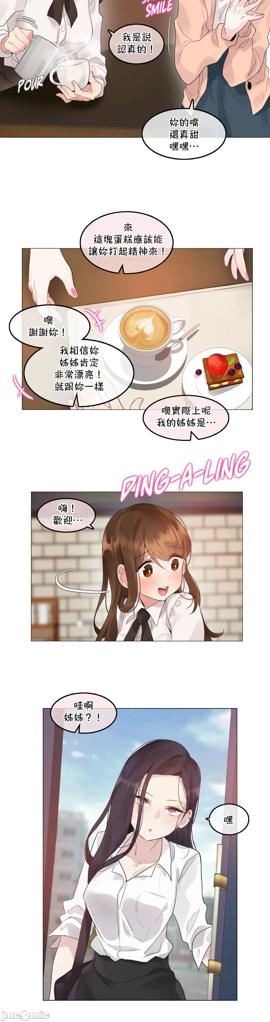 一个变态的日常生活AnotherStory/一个变态的日常生活外传/APervert'sDailyLifeAS/闯进她的生活AS[禁漫汉化组] - 第51章 - page 4
