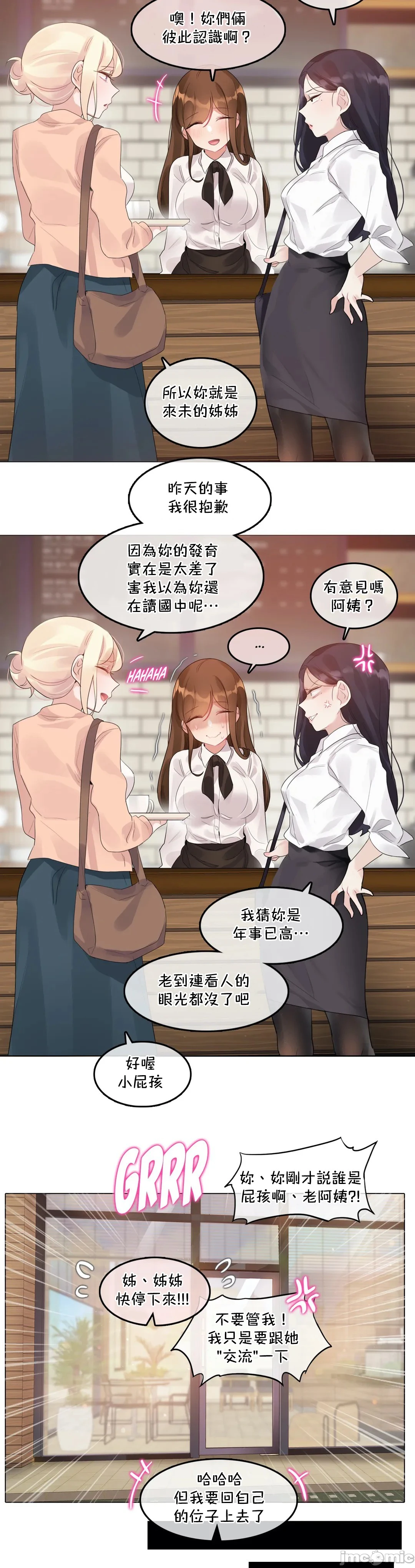 一个变态的日常生活AnotherStory/一个变态的日常生活外传/APervert'sDailyLifeAS/闯进她的生活AS[禁漫汉化组] - 第51章 - page 6
