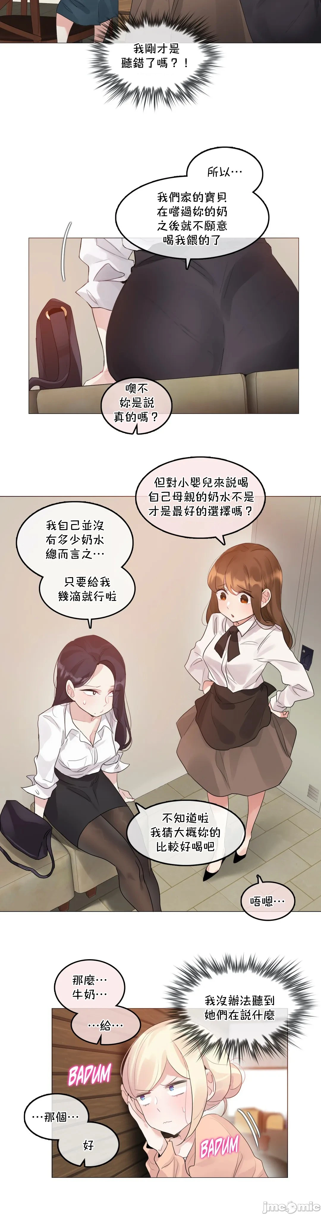 一个变态的日常生活AnotherStory/一个变态的日常生活外传/APervert'sDailyLifeAS/闯进她的生活AS[禁漫汉化组] - 第51章 - page 8