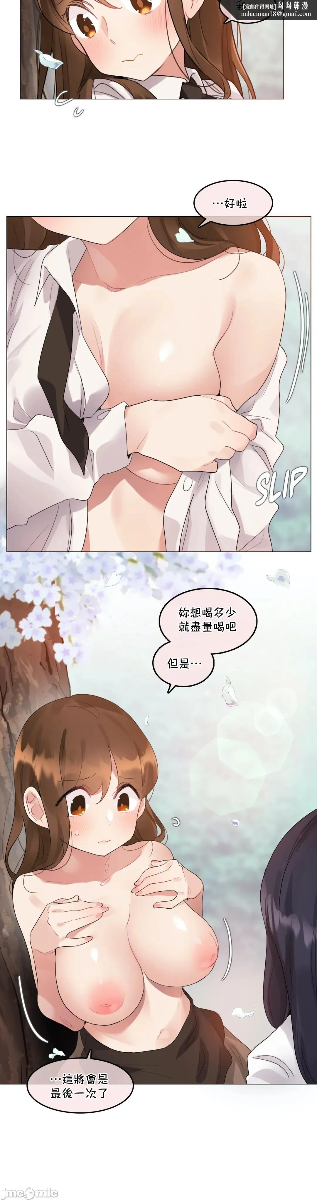 一个变态的日常生活AnotherStory/一个变态的日常生活外传/APervert'sDailyLifeAS/闯进她的生活AS[禁漫汉化组] - 第51章 - page 10