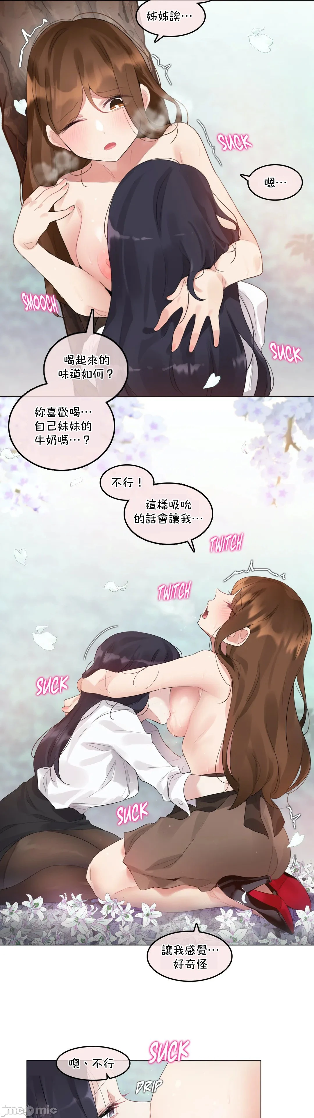 一个变态的日常生活AnotherStory/一个变态的日常生活外传/APervert'sDailyLifeAS/闯进她的生活AS[禁漫汉化组] - 第51章 - page 12