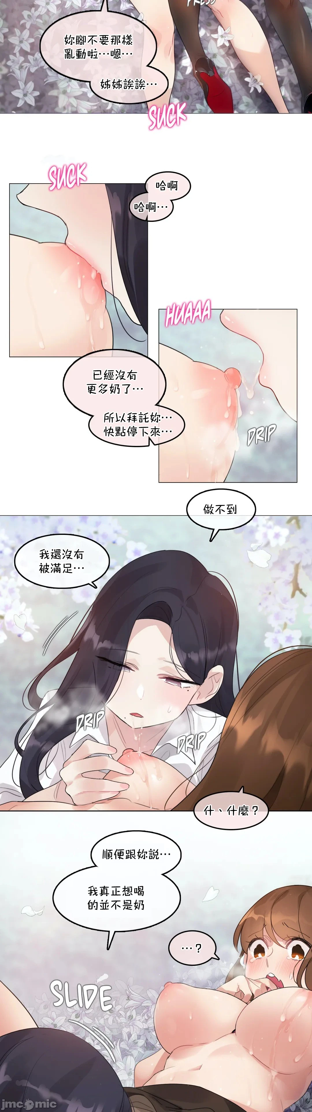 一个变态的日常生活AnotherStory/一个变态的日常生活外传/APervert'sDailyLifeAS/闯进她的生活AS[禁漫汉化组] - 第51章 - page 14