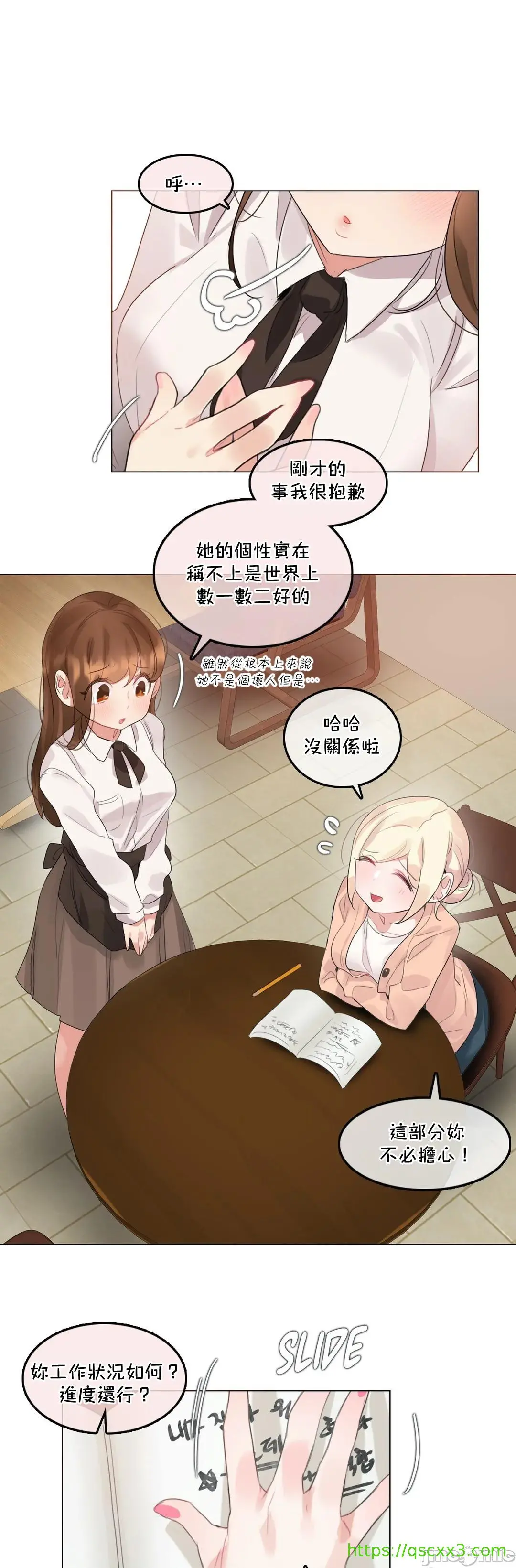 一个变态的日常生活AnotherStory/一个变态的日常生活外传/APervert'sDailyLifeAS/闯进她的生活AS[禁漫汉化组] - 第51章 - page 17