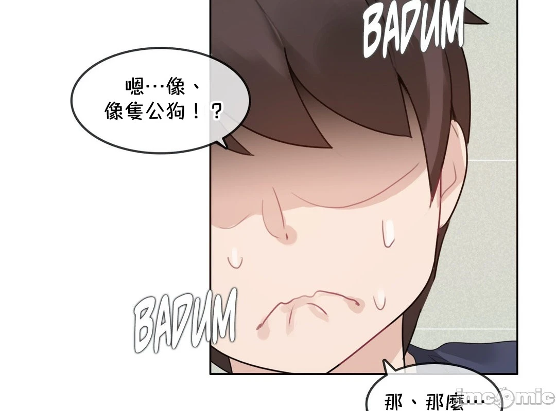 一个变态的日常生活AnotherStory/一个变态的日常生活外传/APervert'sDailyLifeAS/闯进她的生活AS[禁漫汉化组] - 第56章 - page 8