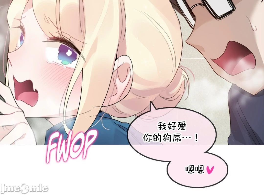 一个变态的日常生活AnotherStory/一个变态的日常生活外传/APervert'sDailyLifeAS/闯进她的生活AS[禁漫汉化组] - 第56章 - page 10