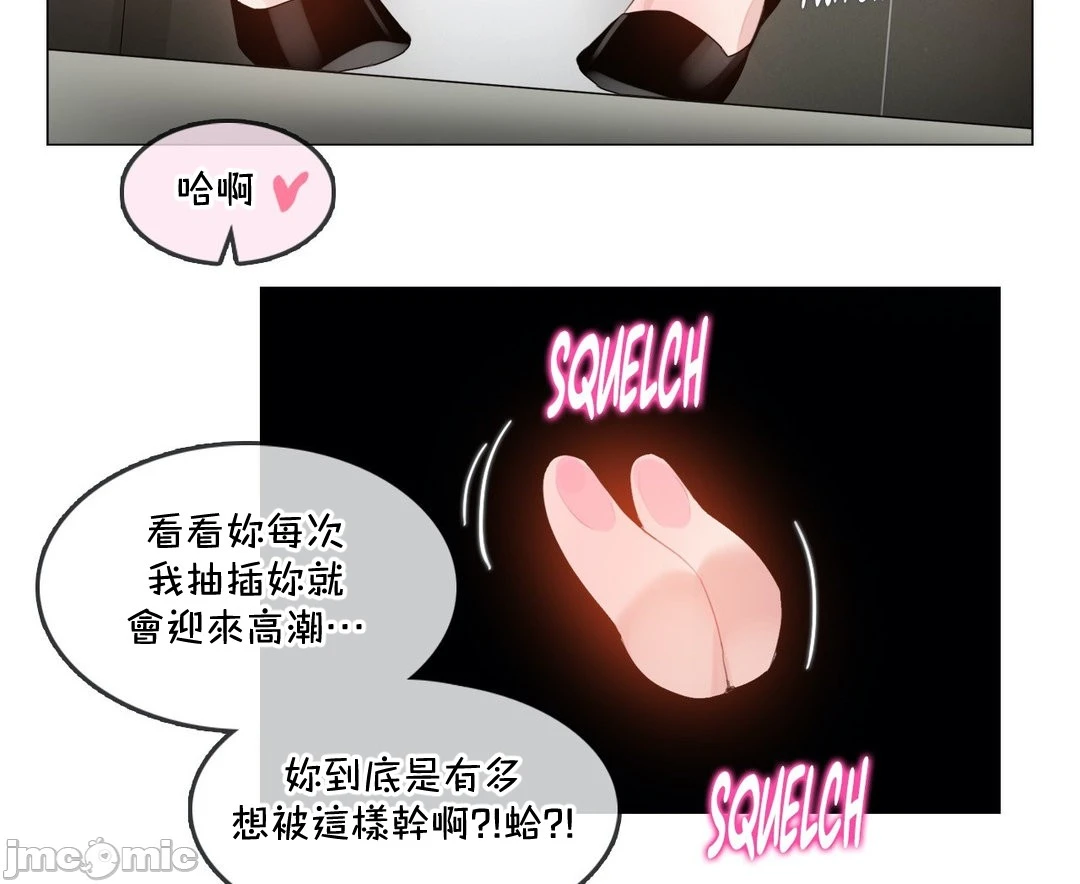 一个变态的日常生活AnotherStory/一个变态的日常生活外传/APervert'sDailyLifeAS/闯进她的生活AS[禁漫汉化组] - 第56章 - page 14