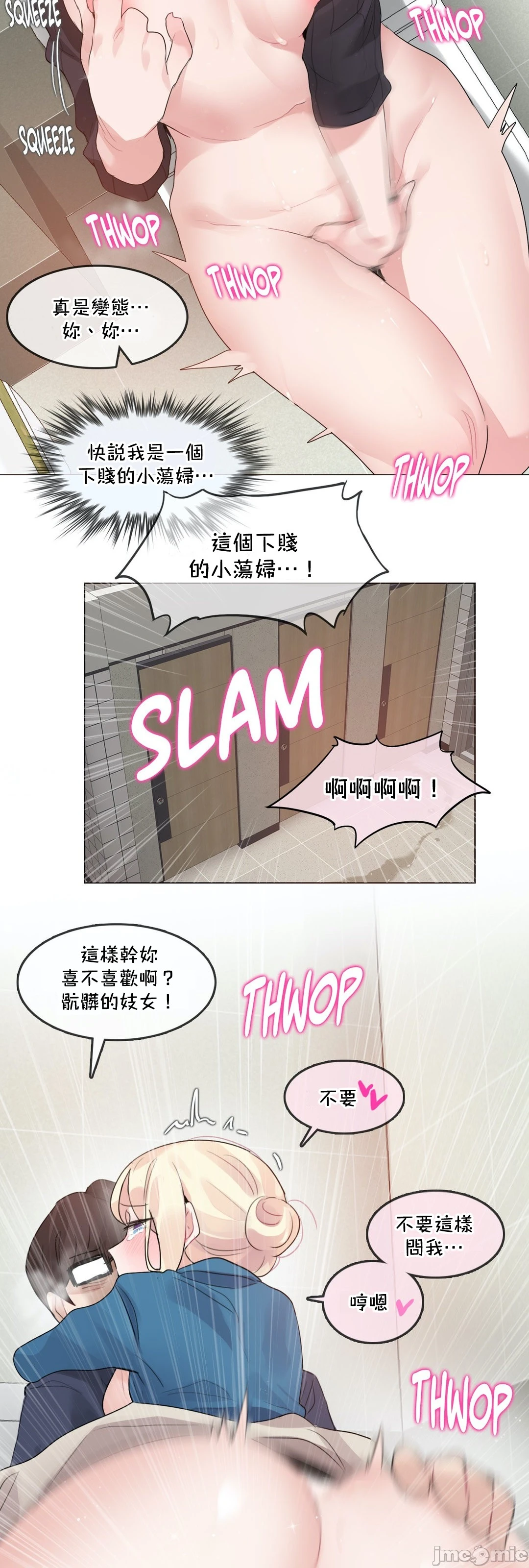 一个变态的日常生活AnotherStory/一个变态的日常生活外传/APervert'sDailyLifeAS/闯进她的生活AS[禁漫汉化组] - 第56章 - page 19