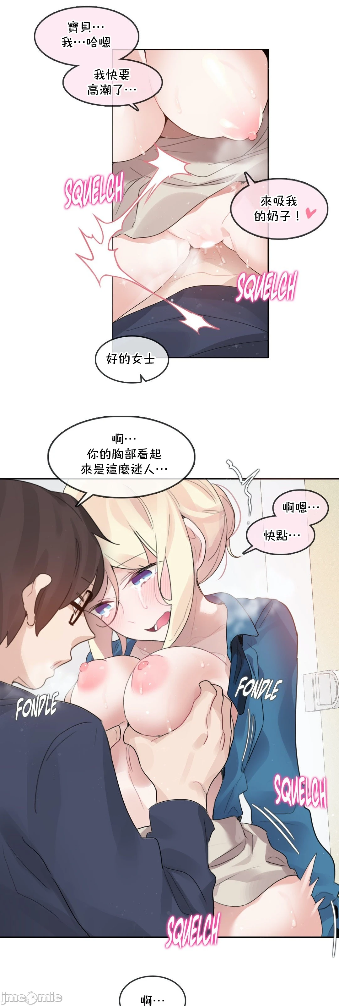 一个变态的日常生活AnotherStory/一个变态的日常生活外传/APervert'sDailyLifeAS/闯进她的生活AS[禁漫汉化组] - 第56章 - page 22