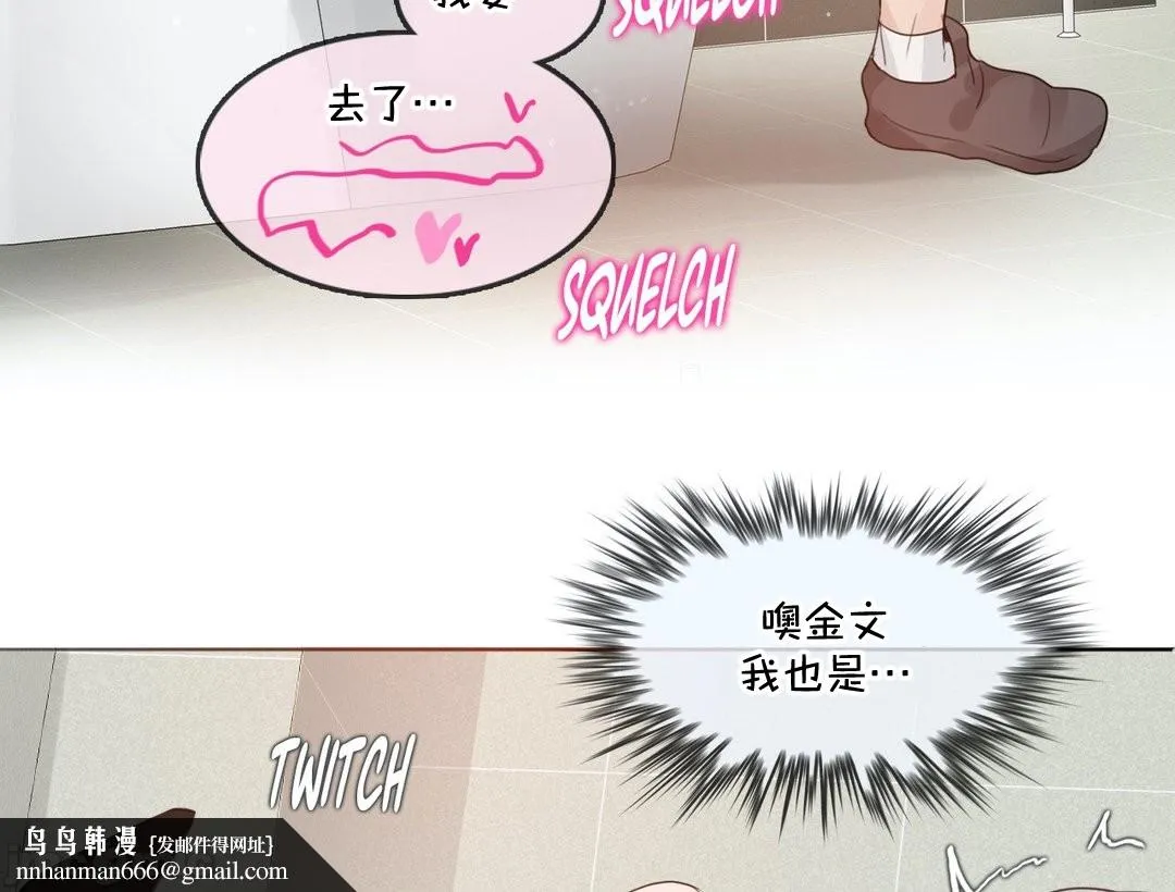 一个变态的日常生活AnotherStory/一个变态的日常生活外传/APervert'sDailyLifeAS/闯进她的生活AS[禁漫汉化组] - 第56章 - page 25