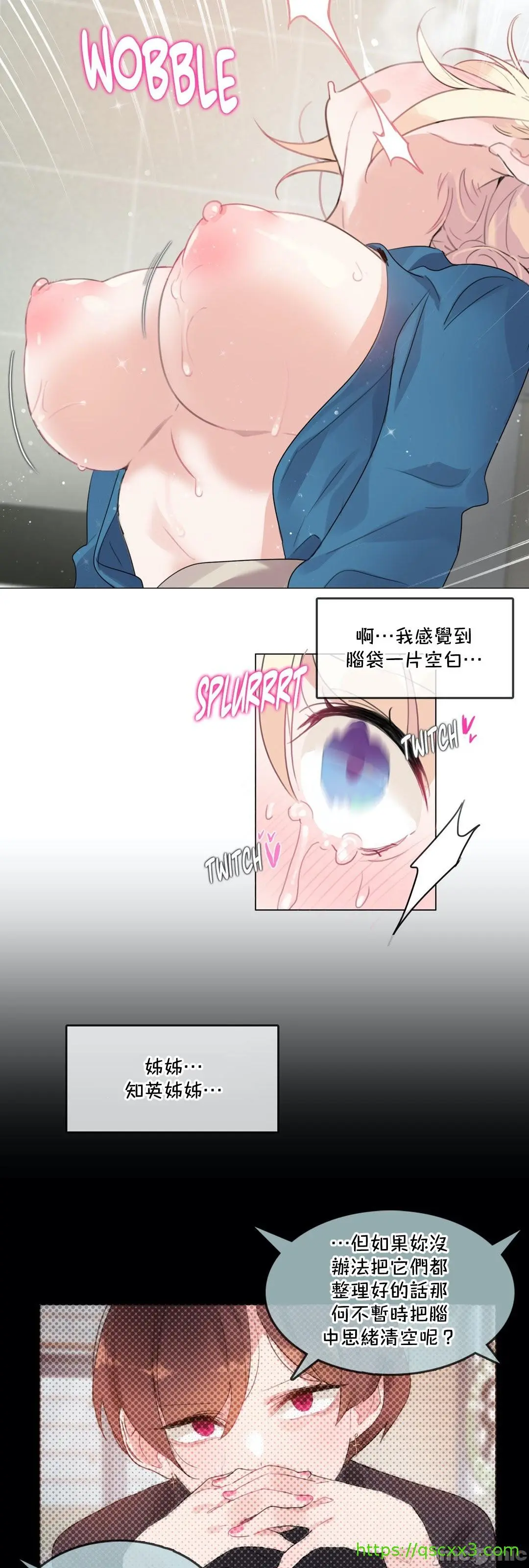一个变态的日常生活AnotherStory/一个变态的日常生活外传/APervert'sDailyLifeAS/闯进她的生活AS[禁漫汉化组] - 第56章 - page 32