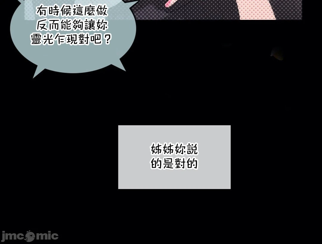 一个变态的日常生活AnotherStory/一个变态的日常生活外传/APervert'sDailyLifeAS/闯进她的生活AS[禁漫汉化组] - 第56章 - page 33