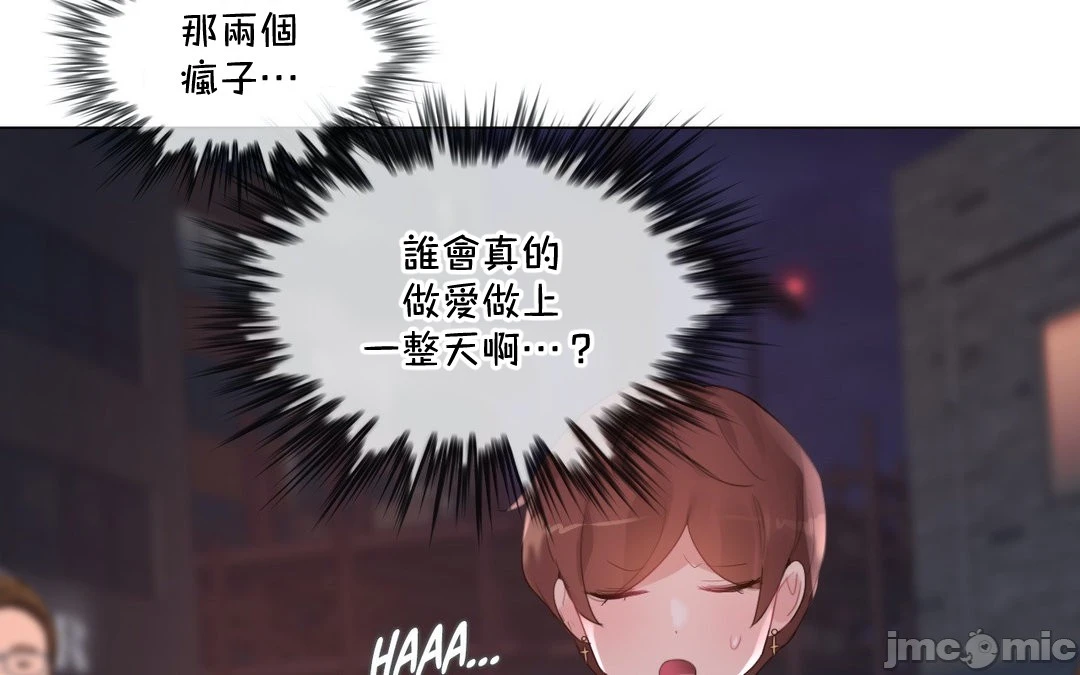 一个变态的日常生活AnotherStory/一个变态的日常生活外传/APervert'sDailyLifeAS/闯进她的生活AS[禁漫汉化组] - 第56章 - page 37