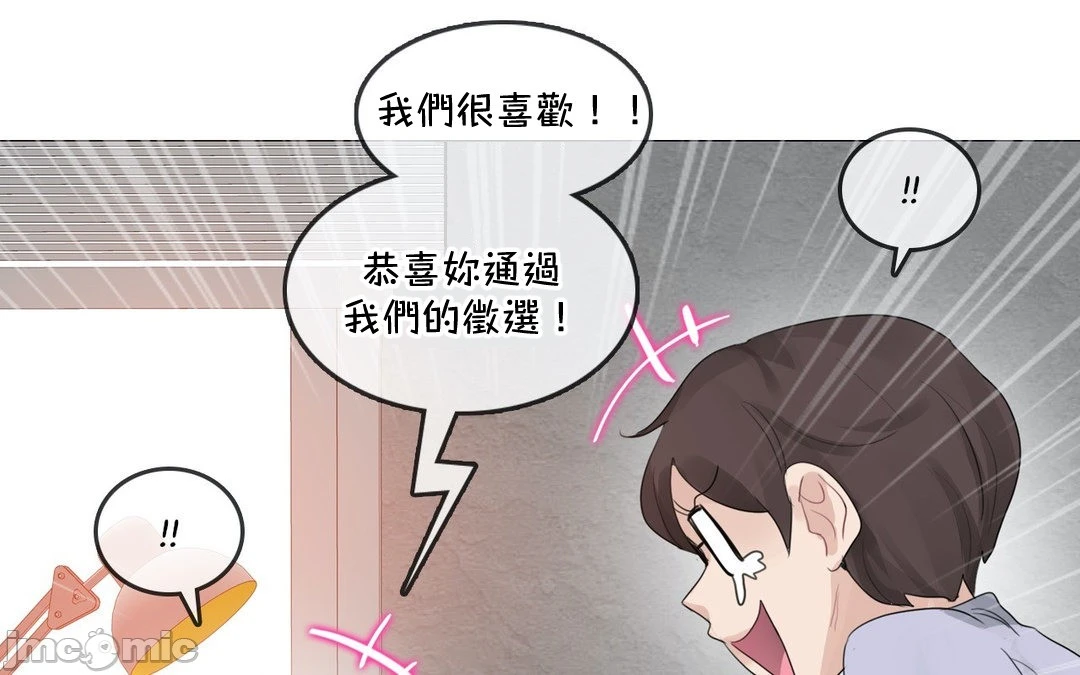 一个变态的日常生活AnotherStory/一个变态的日常生活外传/APervert'sDailyLifeAS/闯进她的生活AS[禁漫汉化组] - 第56章 - page 41