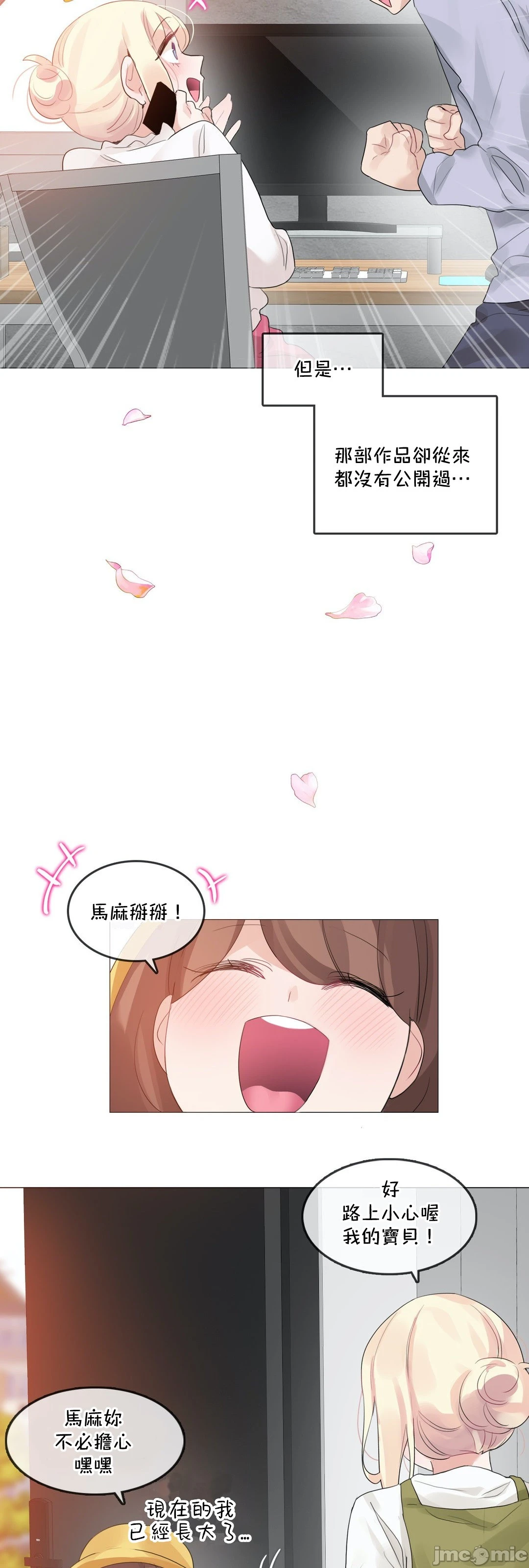 一个变态的日常生活AnotherStory/一个变态的日常生活外传/APervert'sDailyLifeAS/闯进她的生活AS[禁漫汉化组] - 第56章 - page 42